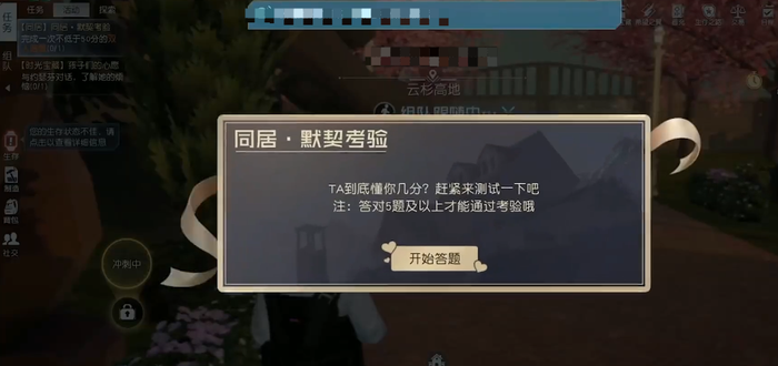 黎明觉醒怎么同居 黎明觉醒庄园同居方法分享