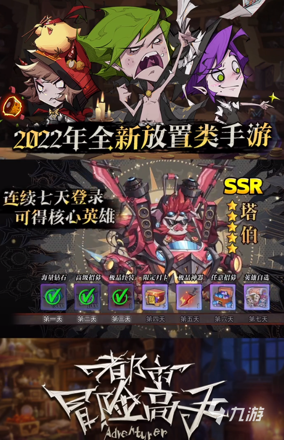 都市冒险高手英雄排名推荐​ 都市冒险高手强力英雄推荐
