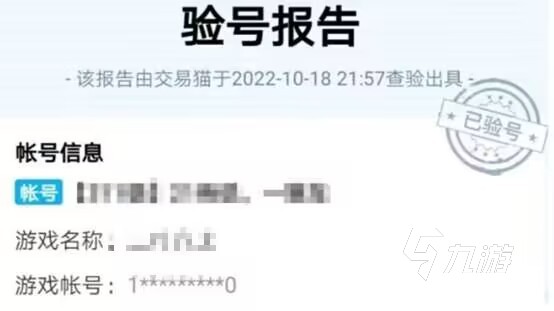 火影忍者ol买号平台哪个靠谱 靠谱的交易平台推荐