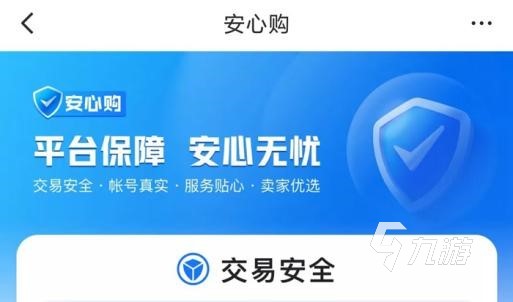 荒野行动成品号那个平台选择更多 优质的荒野行动买号交易平台分享