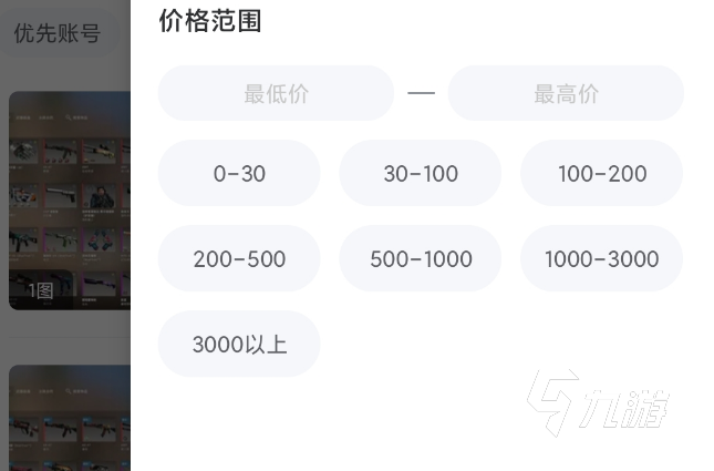 csgo優(yōu)先號(hào)購(gòu)買(mǎi)交易平臺(tái)有什么 csgo優(yōu)先號(hào)購(gòu)買(mǎi)交易平臺(tái)下載鏈接