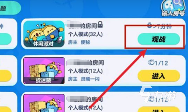 蛋仔派对观战好友的方法 游戏里该如何观战