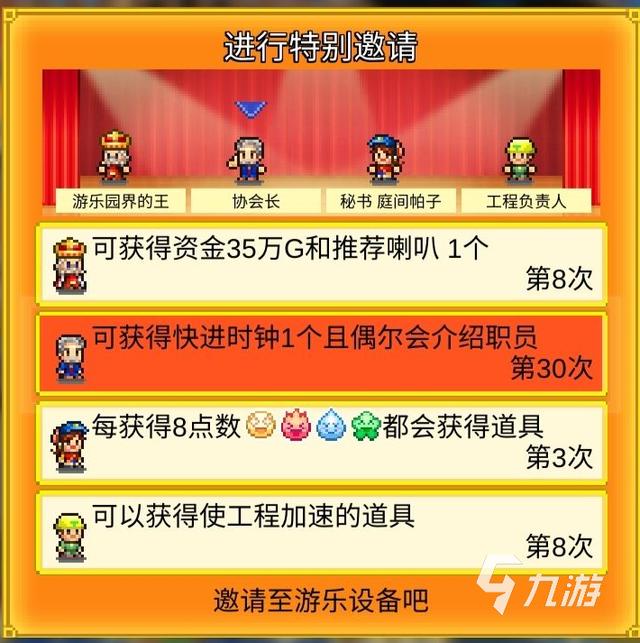 游樂(lè)園夢(mèng)物語(yǔ)活動(dòng)攻略 游樂(lè)園夢(mèng)物語(yǔ)活動(dòng)怎么玩