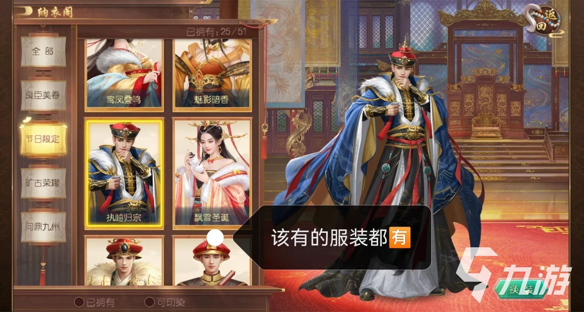 叫我万岁爷账号出售去哪里 叫我万岁爷账号交易平台推荐
