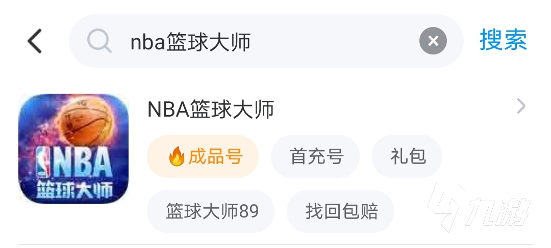 nba篮球大师账号交易平台推荐 交易nba篮球大师账号去哪个app