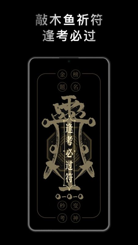 小鲜木鱼截图3