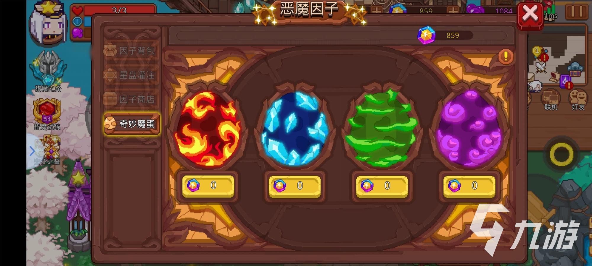 见习猎魔团因子怎么使用 见习猎魔团因子使用教学
