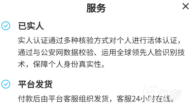 光遇白鸟号在哪里买比较安全 靠谱的光遇白鸟号账号交易平台推荐