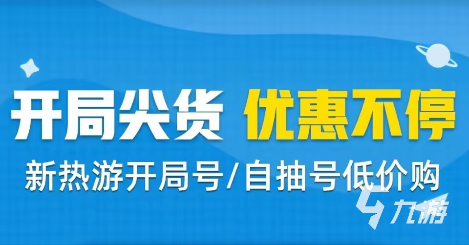 火影忍者ol买号平台哪个靠谱 靠谱的交易平台推荐