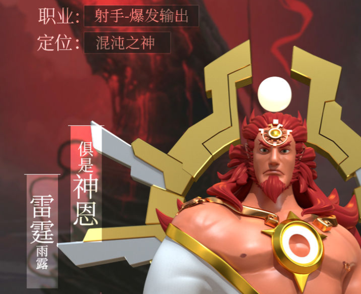风暴之眼手游宙斯怎么玩 宙斯技能强度说明