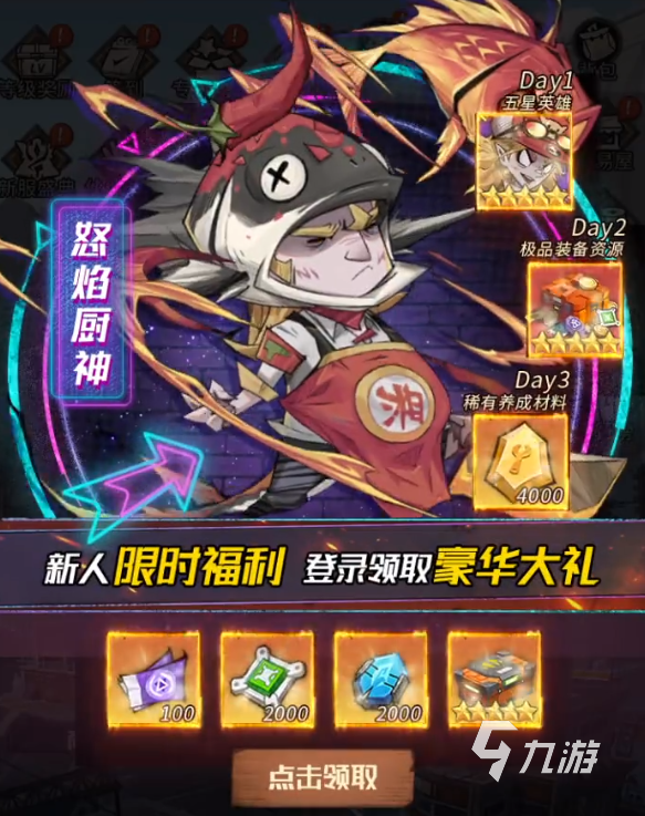 <a id='link_pop' class='keyword-tag' href='https://www.9game.cn/dsmxgs/'>都市冒险高手</a>兑换码有什么​ ​都市冒险高手兑换码大全