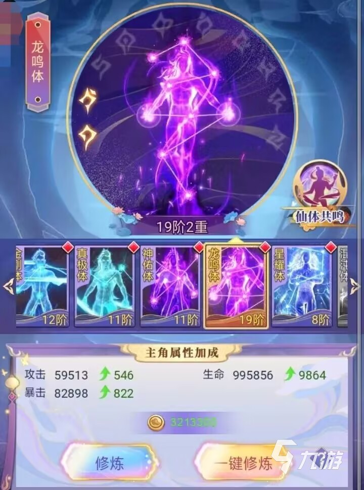梦幻妖姬账号出售平台推荐 梦幻妖姬哪里卖号更靠谱