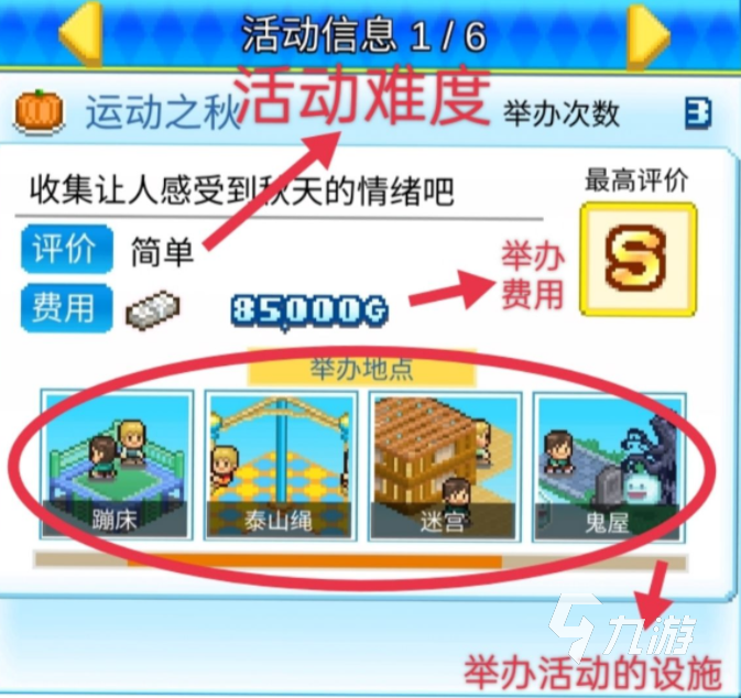 游樂(lè)園夢(mèng)物語(yǔ)活動(dòng)攻略 游樂(lè)園夢(mèng)物語(yǔ)活動(dòng)怎么玩