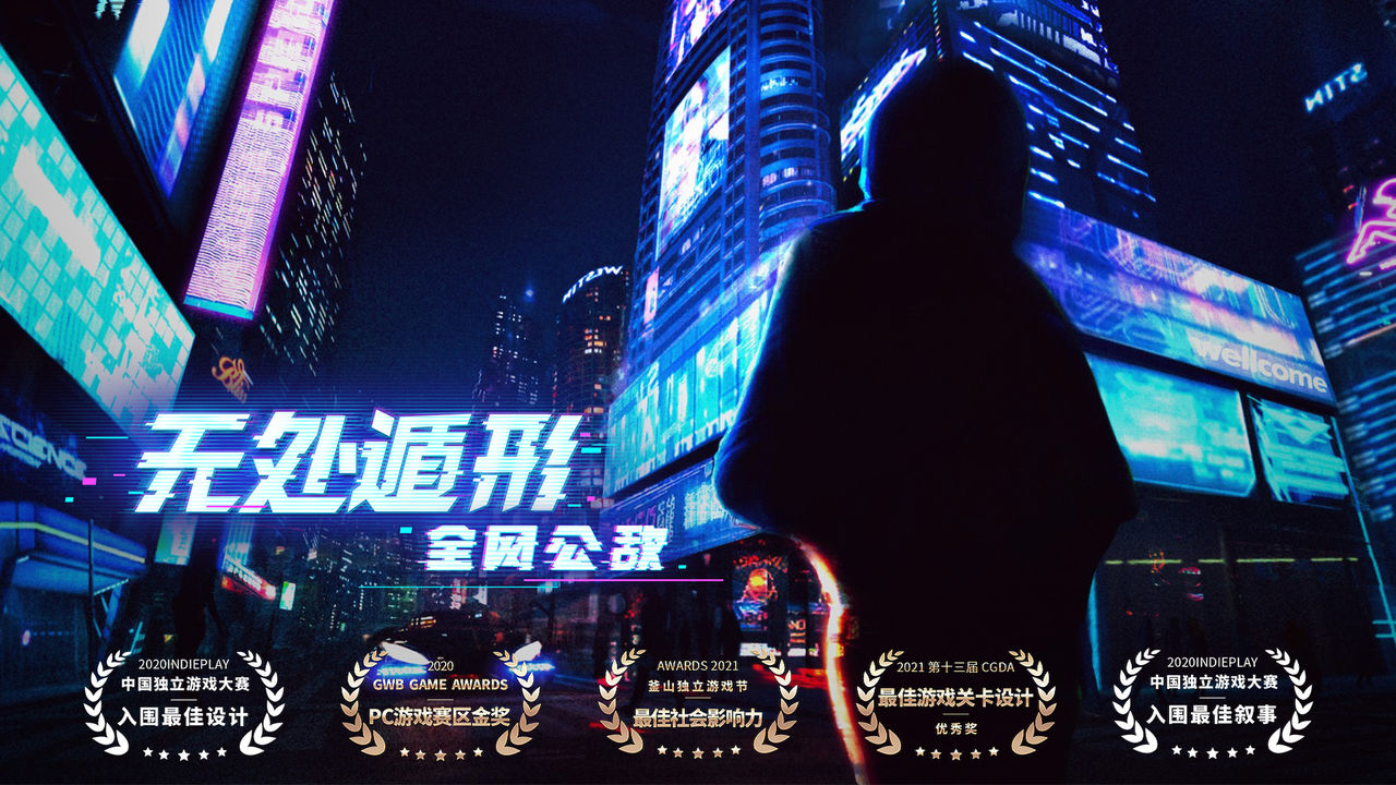 无处遁形全网公敌预约地址在哪 无处遁形全网公敌预约地址分享