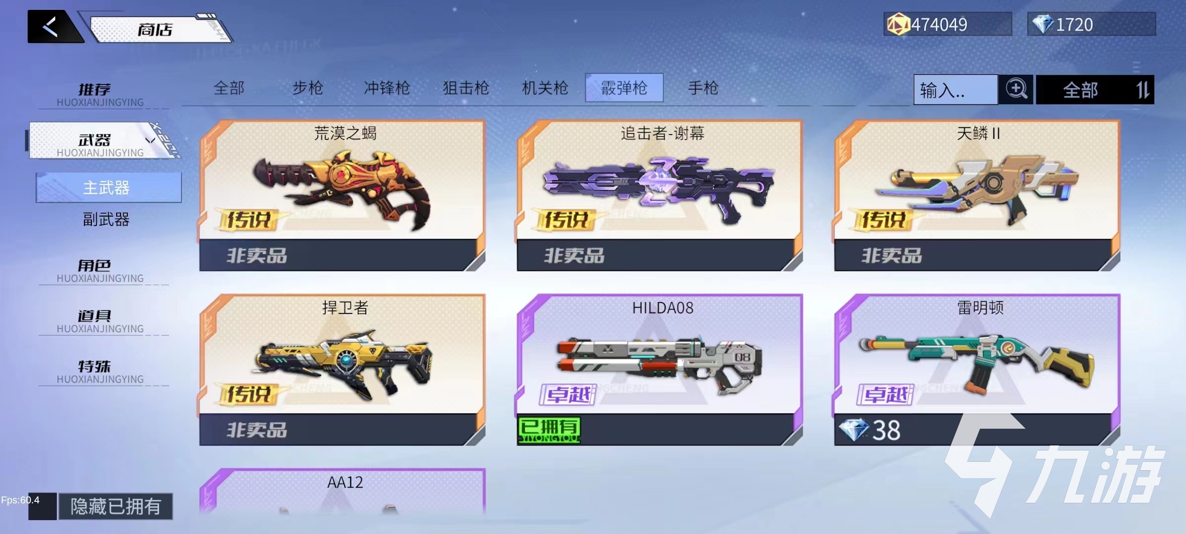 火线精英2武器排行 武器威力强度排行榜