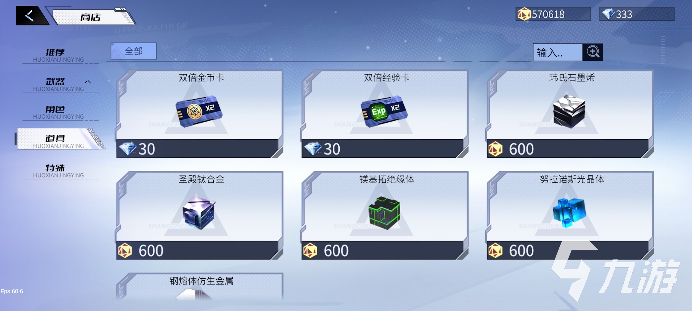 火线精英2武器研发怎么玩 武器研发方法分享
