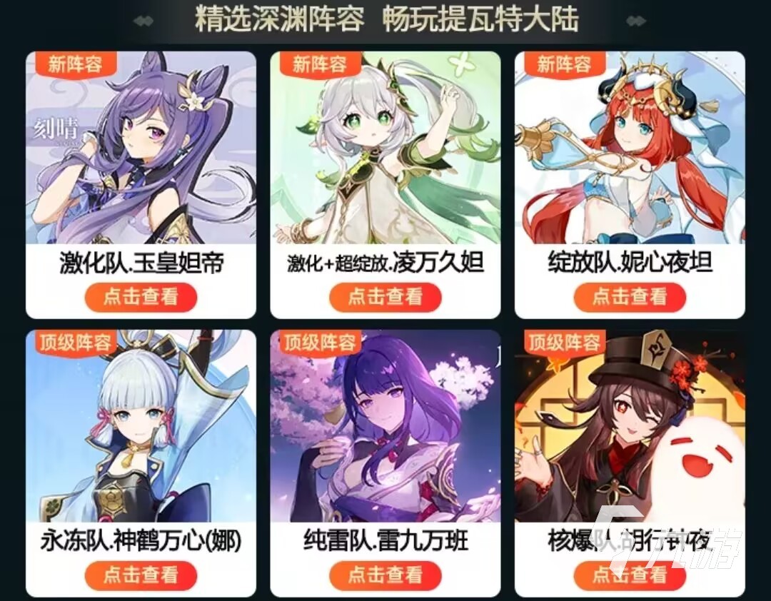 原神七七号多少钱 原神七七初始号值得买吗