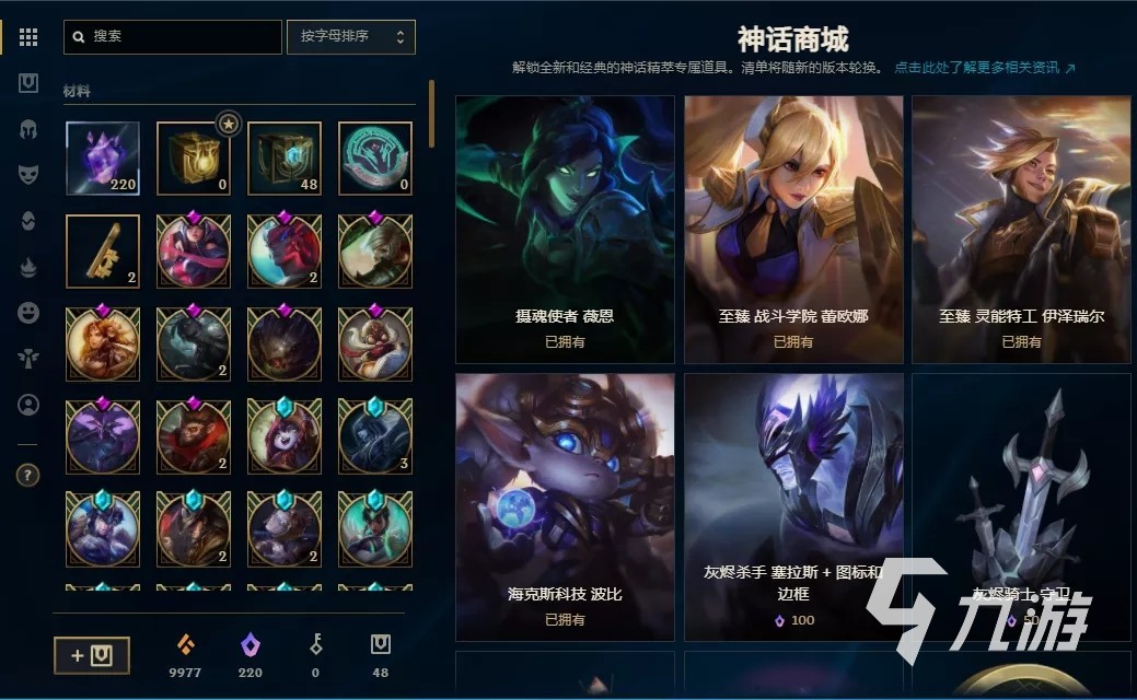 600个皮肤的lol号多少钱 lol600多个皮肤值多少钱