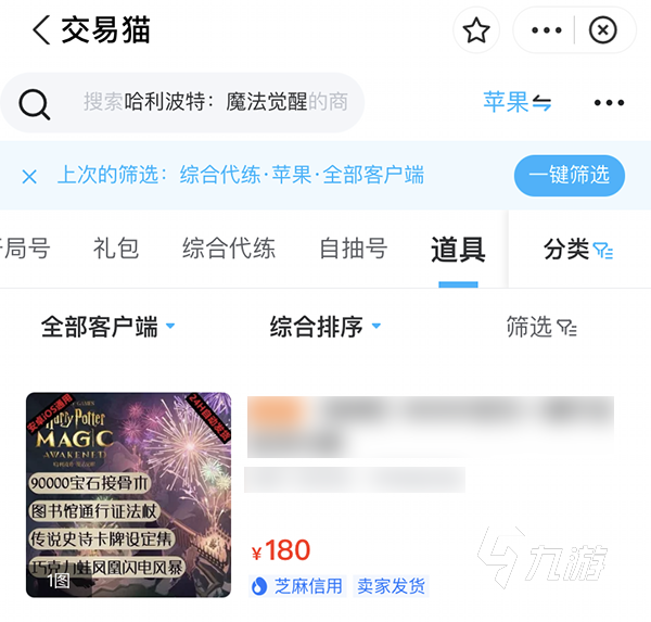 哈利波特买号流程规则说明 哈利波特买号怎么看划不划算