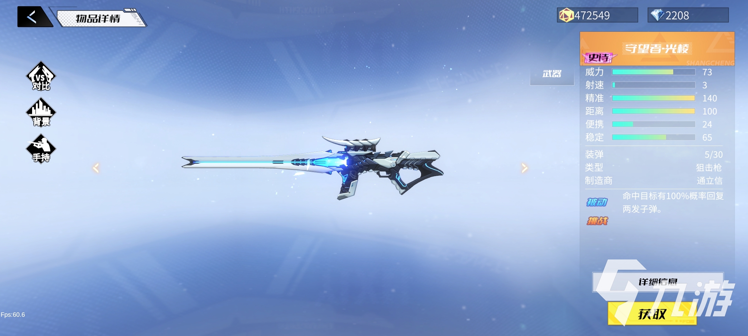 火线精英2武器排行 武器威力强度排行榜