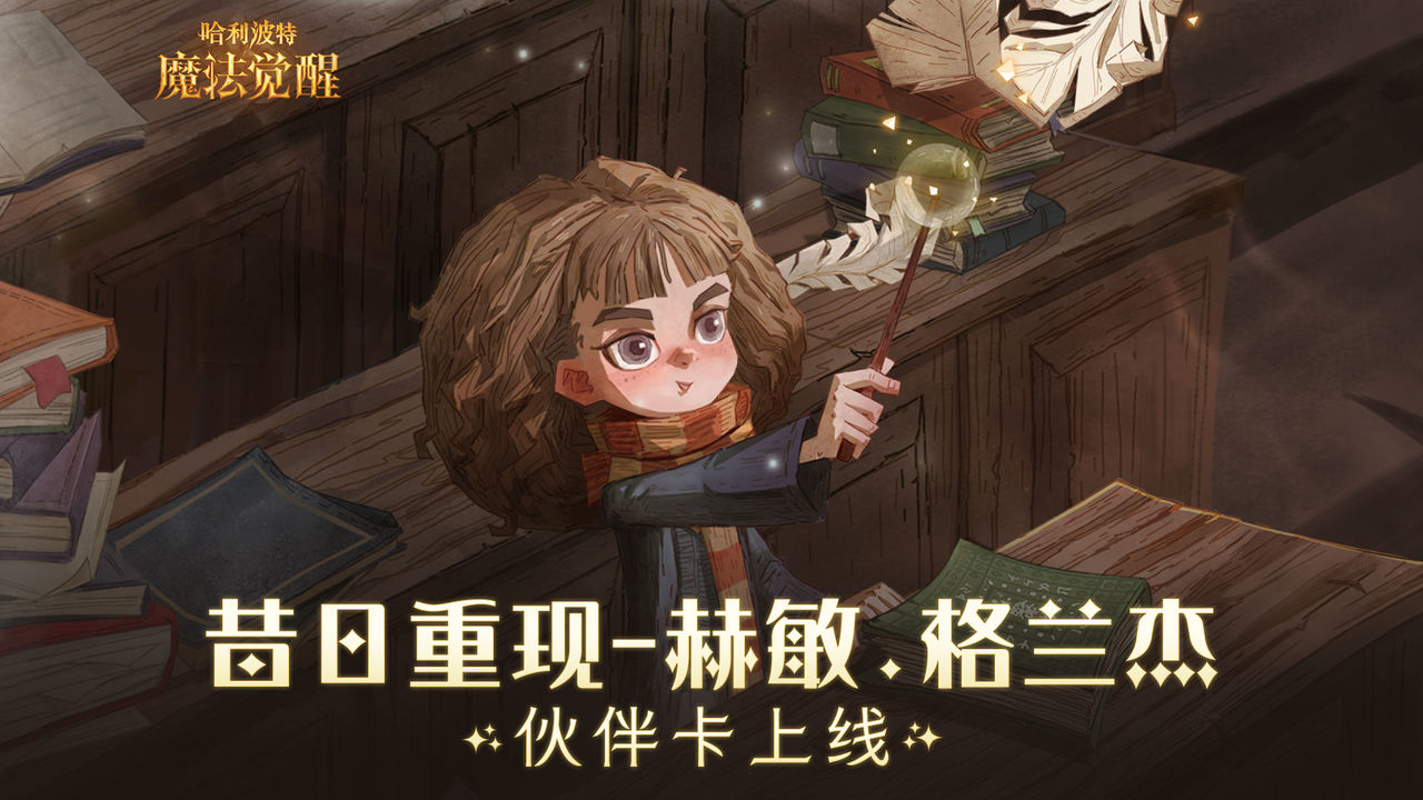 哈利波特买号流程规则说明 哈利波特买号怎么看划不划算