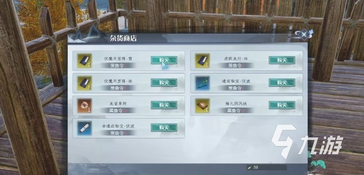 蜀山初章伏波道人在哪 伏波道人详细位置介绍
