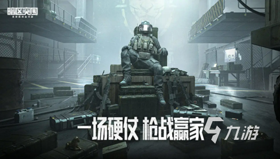 2022最真实的射击手游有哪些 五款超真实的射击游戏推荐