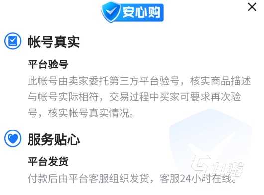 买梦幻西游号一般去哪个平台靠谱 安全的梦幻西游账号交易平台分享