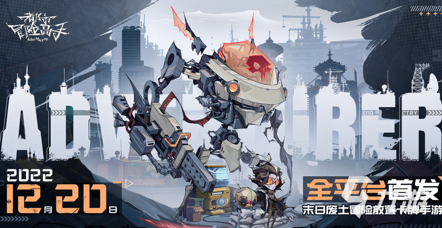 <a id='link_pop' class='keyword-tag' href='https://www.9game.cn/dsmxgs/'>都市冒险高手</a>公测时间是几号 都市冒险高手公测时间分享