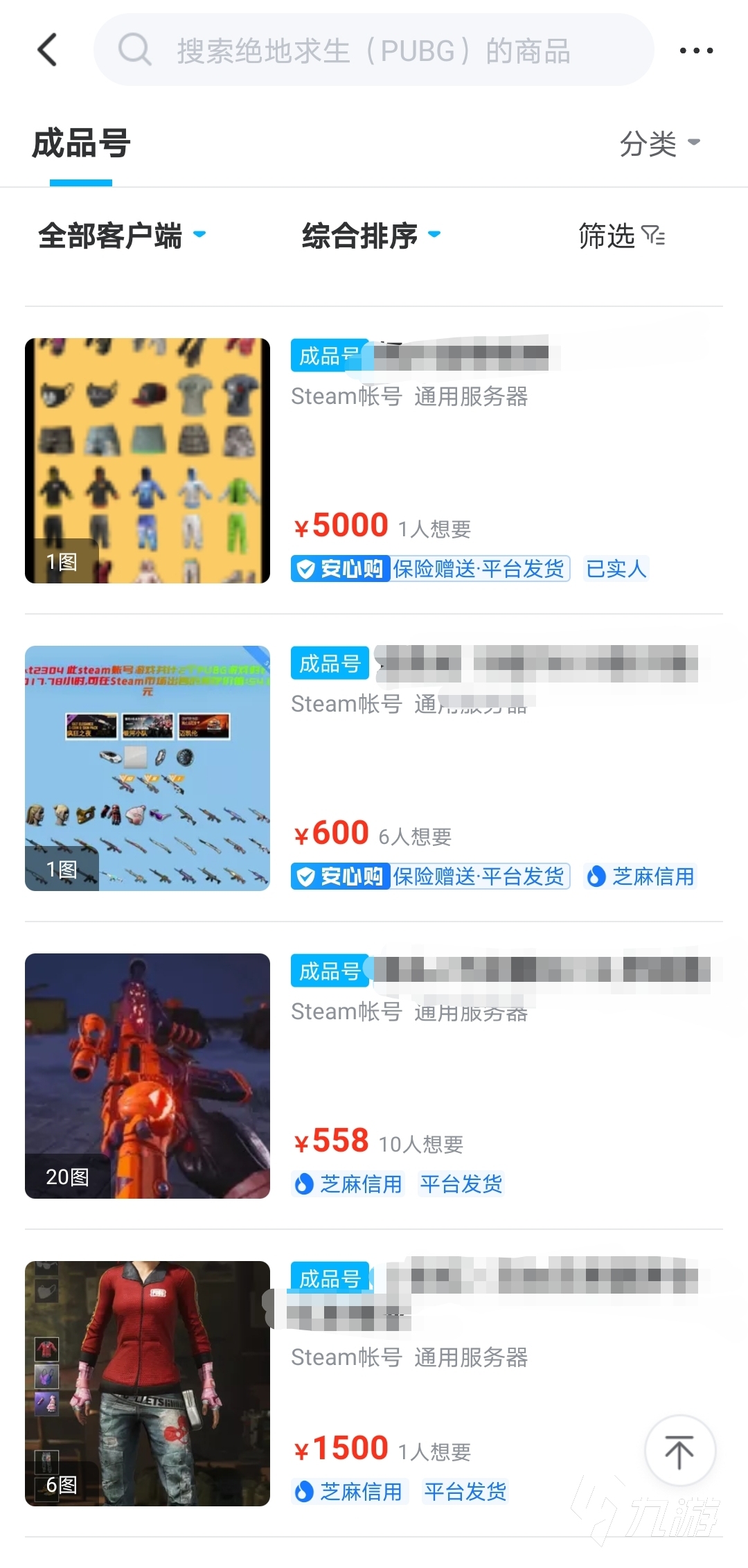 绝地求生吃鸡号购买平台推荐 买绝地求生账号什么平台靠谱