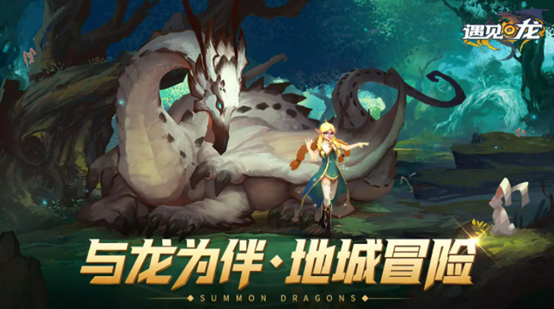 小时候骑龙的那个游戏叫什么 五款骑龙驯龙游戏推荐