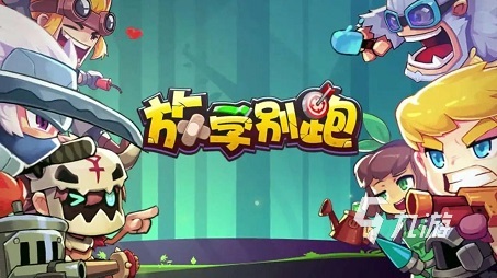 好玩的多人联机游戏有哪些 多人联机游戏排行榜分享