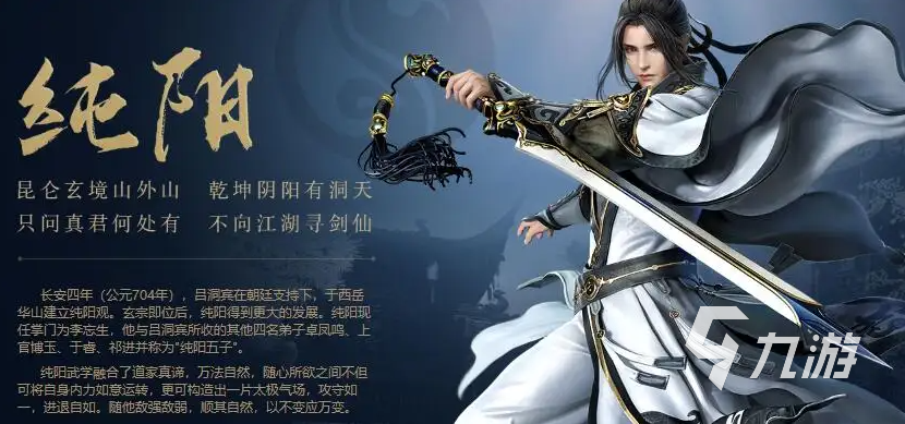 剑网3缘起纯阳气纯和剑纯哪个好 两者属性选择对比