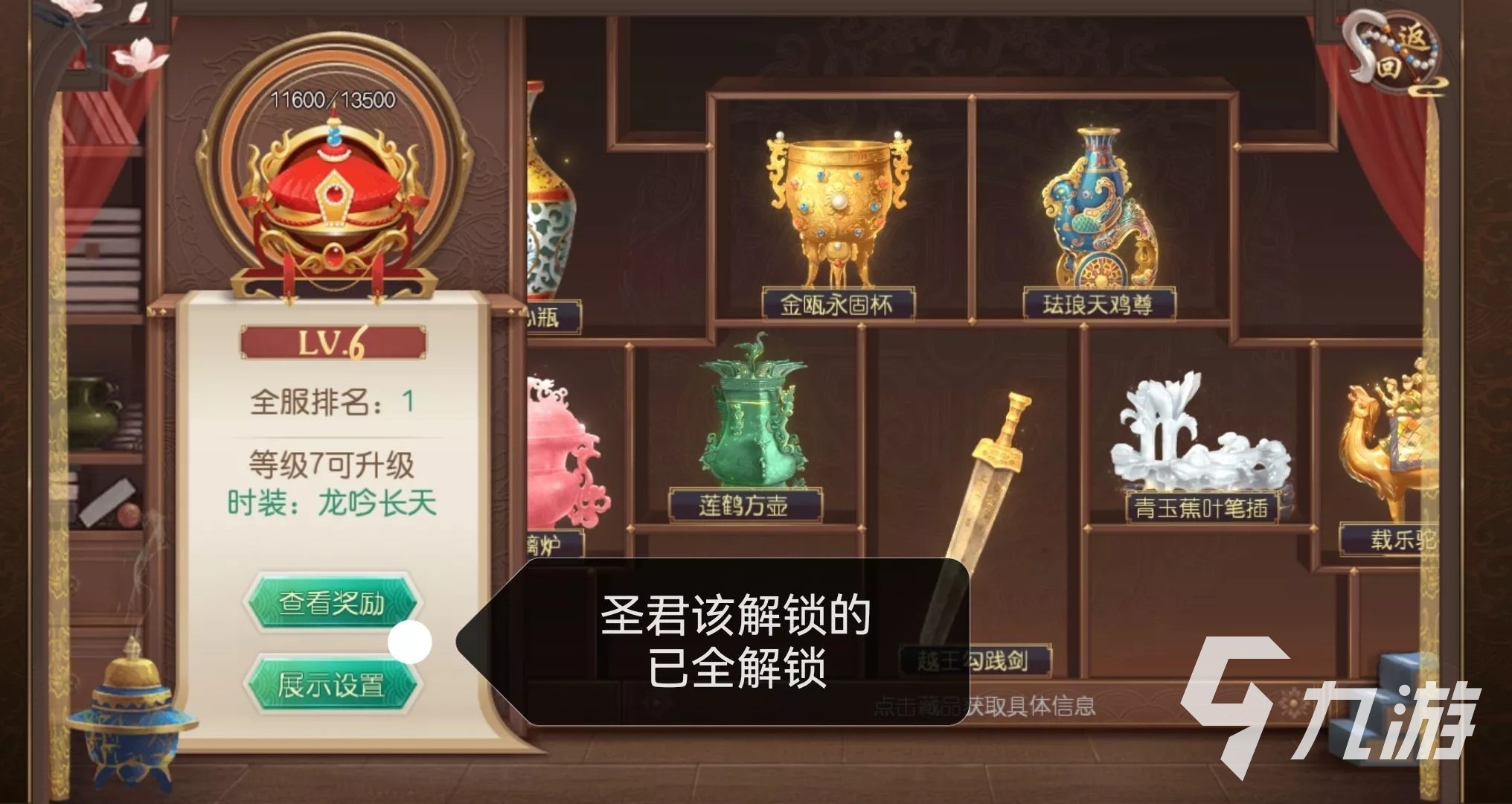 叫我万岁爷账号出售去哪里 叫我万岁爷账号交易平台推荐