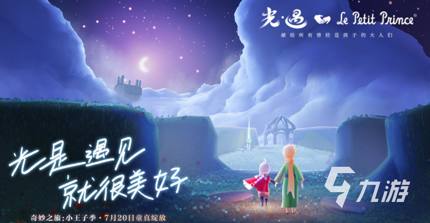 光遇白鸟号在哪里买比较安全 靠谱的光遇白鸟号账号交易平台推荐