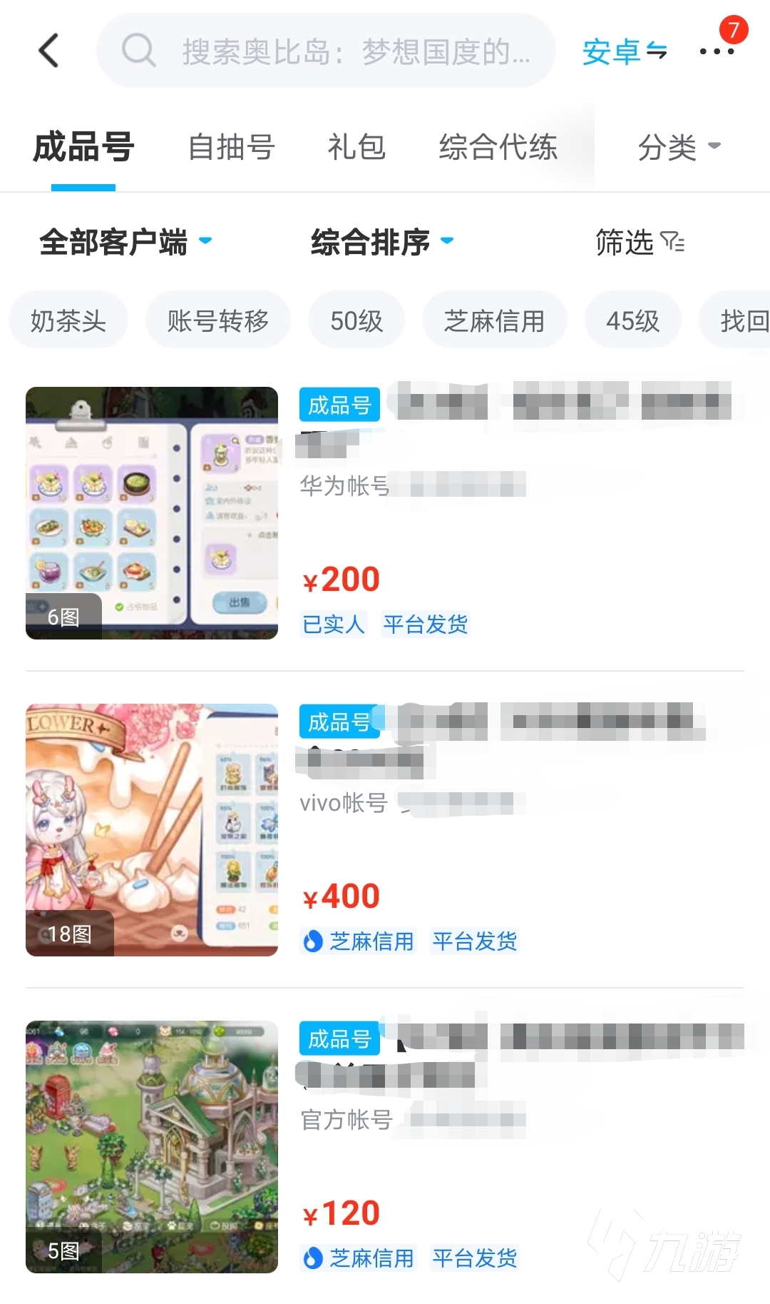 奥比岛在哪卖号比较靠谱 可以交易奥比岛账号的平台哪个好