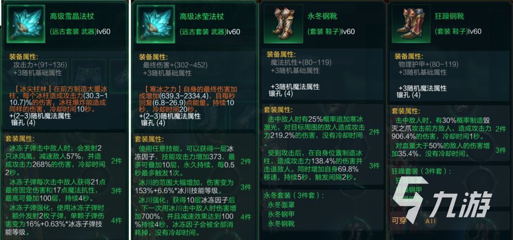 拉結(jié)爾冰女怎么玩 拉結(jié)爾冰女職業(yè)玩法攻略