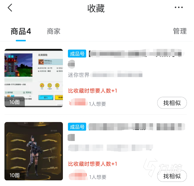 买迷你世界号去哪个平台比较好 安全的迷你世界账号交易平台推荐