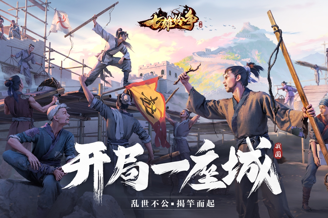 好玩的古代战争手机游戏有哪些 历史题材的策略手游分享截图
