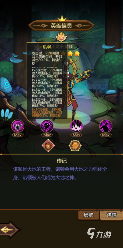异世界当欧皇土龙王强度如何 异世界当欧皇土龙王技能强度评测
