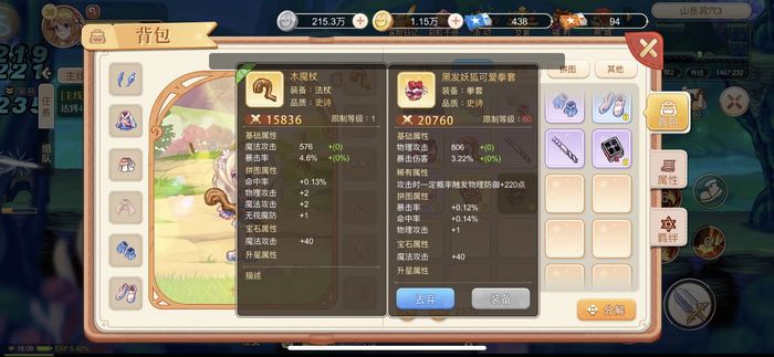 永恒岛好玩吗 永恒岛之彩虹世界游戏介绍