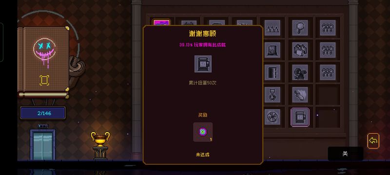 霓虹深渊无限300抽自选有什么 300抽隐藏成就内容分享