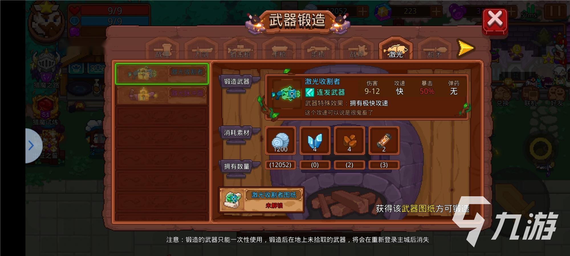 见习猎魔团武器锻造怎么玩 武器锻造方法分享