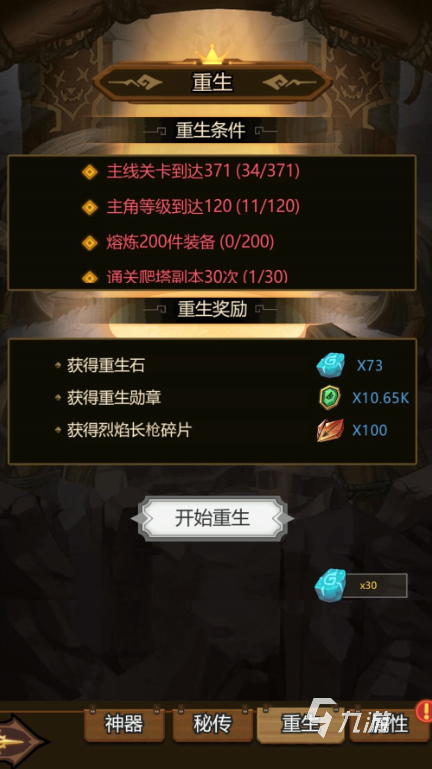 异世界当欧皇重生怎么玩 异世界当欧皇重生玩法介绍