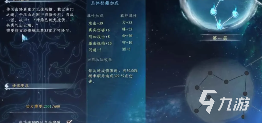 蜀山初章神霄煉氣方法是什么 煉氣方法攻略介紹