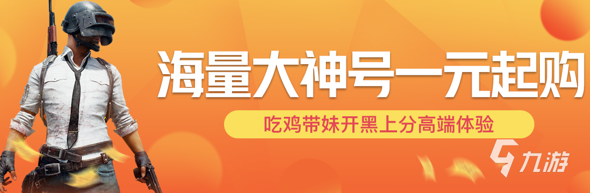 忍者必须死3卖号价格估算平台介绍 热门的游戏交易软件哪个好用