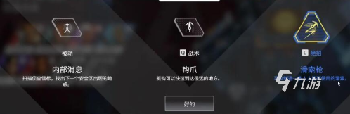apex英雄手游英雄技能怎么样 英雄作战技能特性介绍