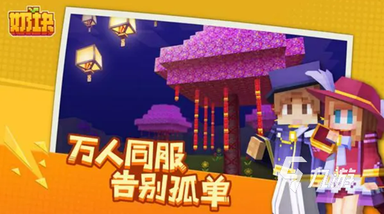 好玩的像素联机游戏有哪些 五款好玩的像素联机游戏推荐