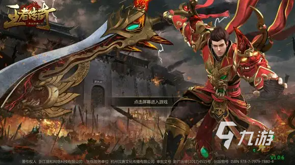 王者传奇游戏账号出售哪个平台靠谱 王者传奇账号交易平台推荐