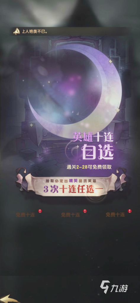 异世代光与魔法试玩评测 异世代光与魔法游戏图文分析
